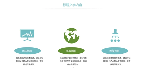 时尚儿童口腔护理关爱牙齿牙医工作汇报PPT模板