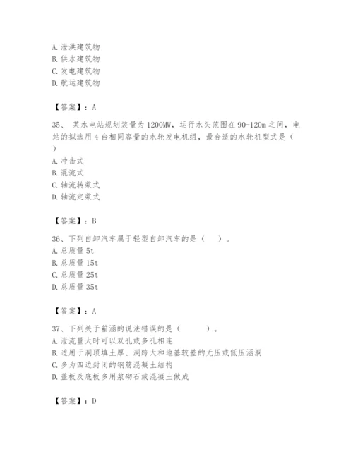 2024年一级造价师之建设工程技术与计量（水利）题库及参考答案（黄金题型）.docx