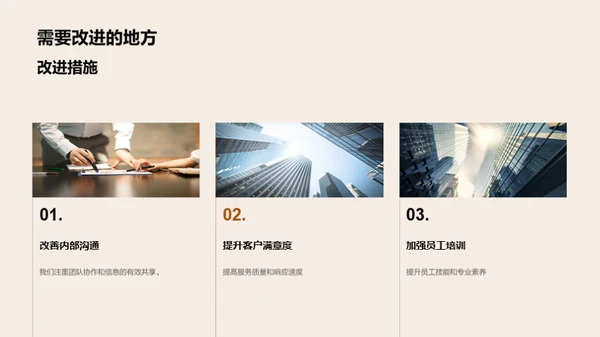 共创辉煌，勇往直前