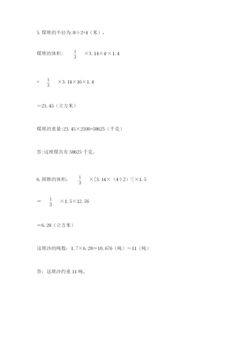 最新北师大版小升初数学模拟试卷及答案【夺冠系列】.docx