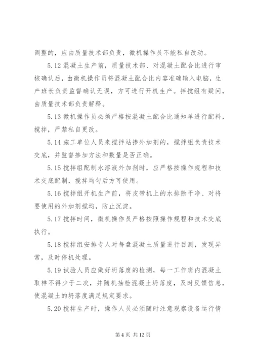 商品质量管理制度.docx