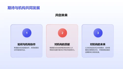 蓝色插画职业技能培训讲师竞聘述职PPT模板