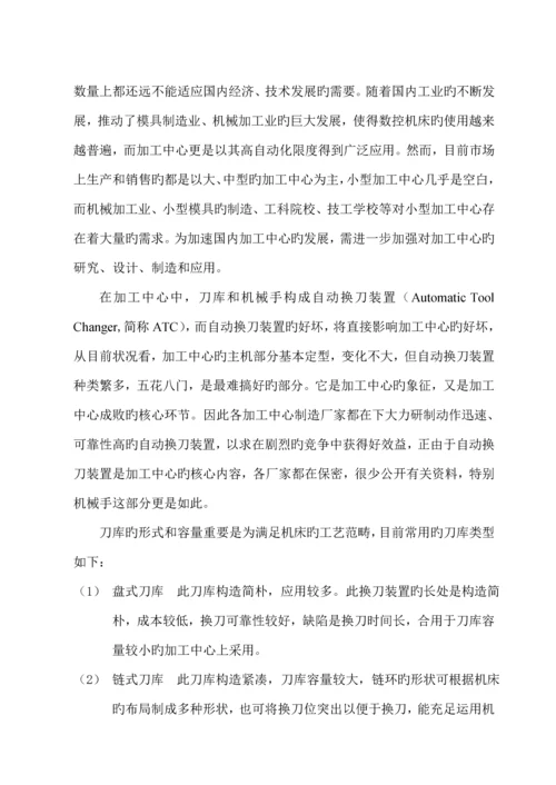 优秀毕业设计正文附录.docx