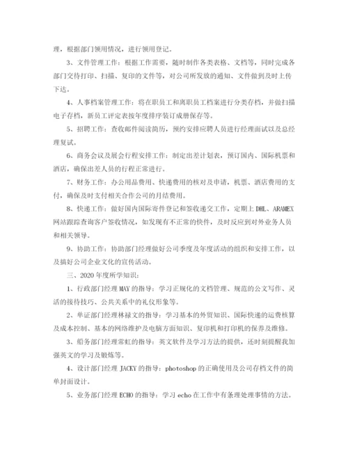 精编之行政文员个人总结范文三篇.docx
