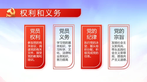 欢庆国庆节主题班会动态PPT