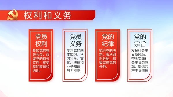 欢庆国庆节主题班会动态PPT