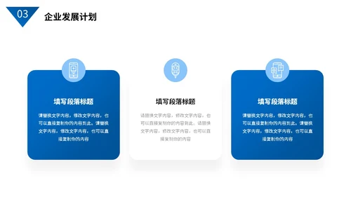 蓝色商务风简约形状实拍图片商业项目计划书PPT商业计划书