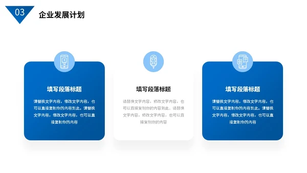 蓝色商务风简约形状实拍图片商业项目计划书PPT商业计划书