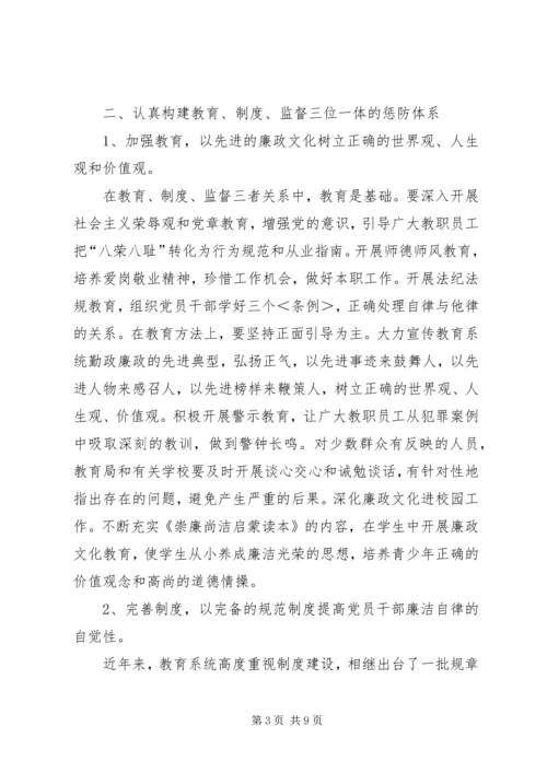 副局长在第二次教育动员会发言.docx