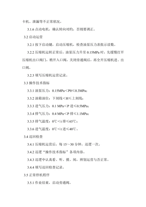 槽车装卸操作专题规程.docx