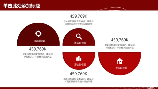 奔跑吧2021年终工作总结通用PPT模板