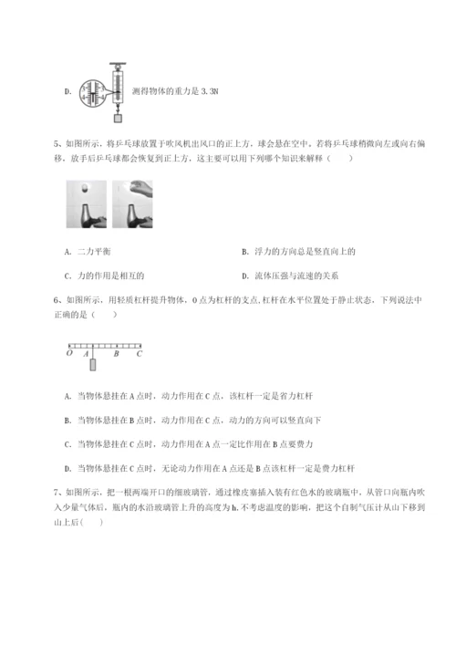 第一次月考滚动检测卷-重庆市江津田家炳中学物理八年级下册期末考试重点解析A卷（解析版）.docx