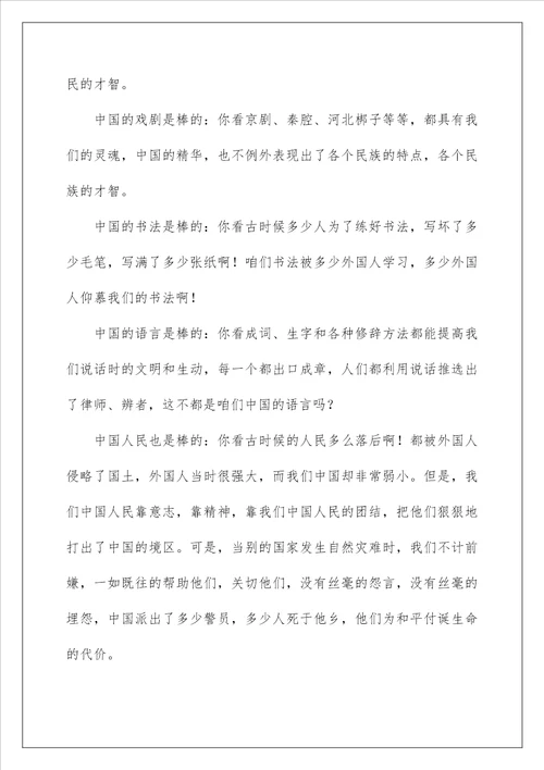 中国文化作文精选8篇