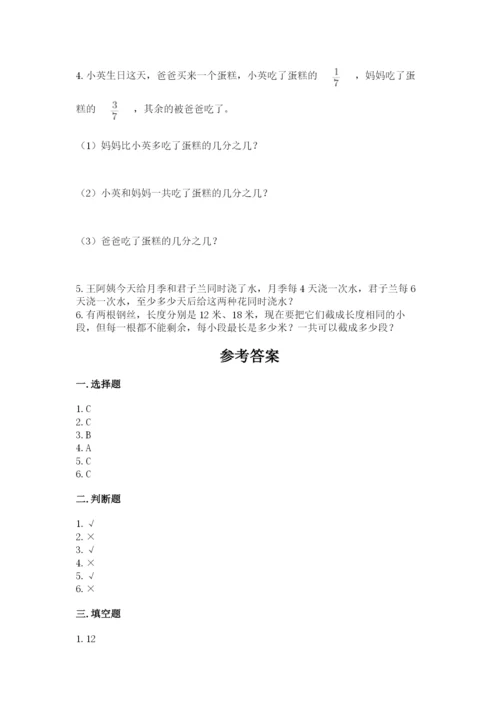 人教版数学五年级下册期末测试卷精品【模拟题】.docx