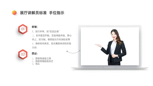红橙色微立体讲解员培训PPT模板行业培训