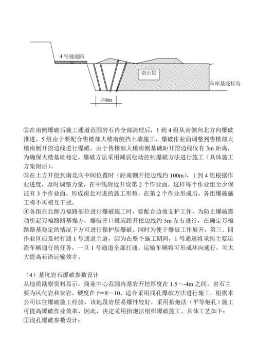 土石方开挖、爆破专项施工方案.docx