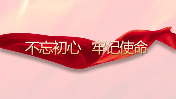 党建党支部政协工作总结汇报计划动态PPT模板