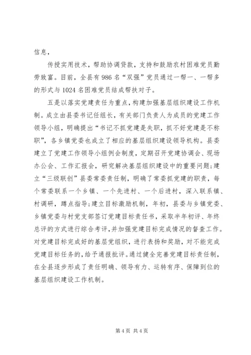 突出五个重点着力构建保持共产党员先进性长效机制.docx