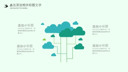 清明节气清新绿色清明节踏青PPT模板