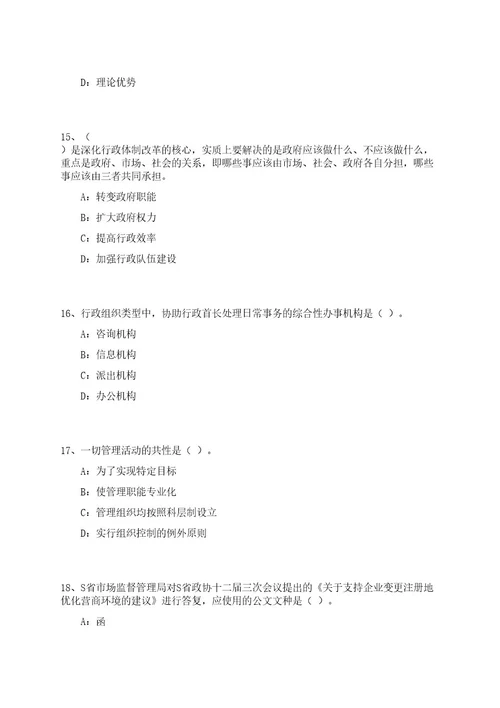 江苏盐城滨海县人民医院招考聘用合同制护理人员40人笔试历年难易错点考题荟萃附带答案详解