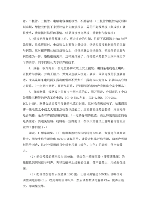 设计类实习报告汇编9篇.docx