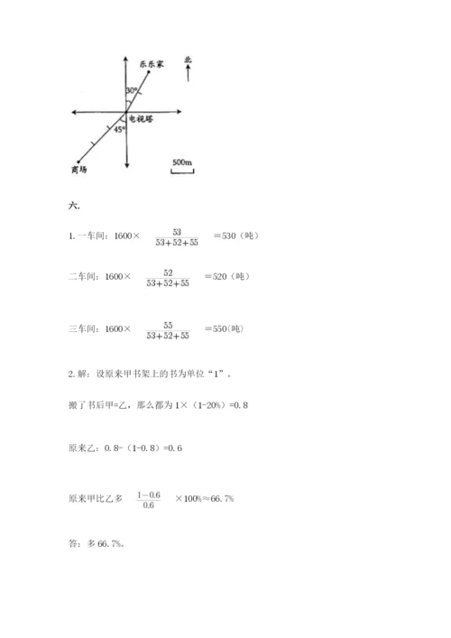 山西省【小升初】2023年小升初数学试卷完整.docx