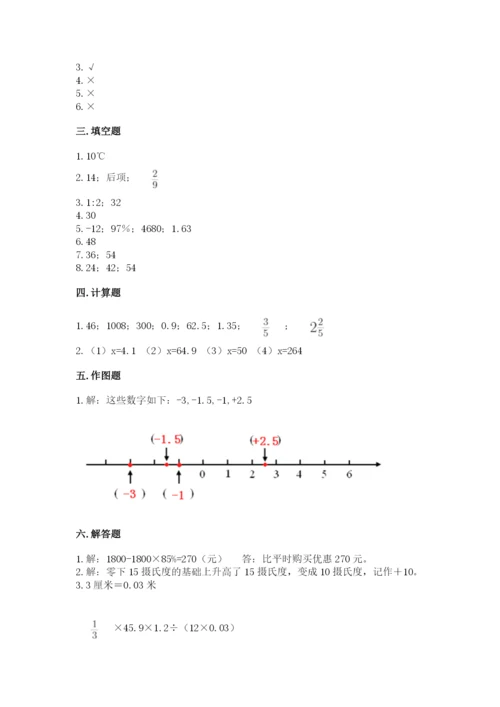 太原市尖草坪区六年级下册数学期末测试卷1套.docx