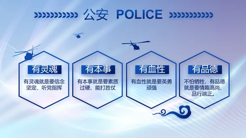 大气公安年终工作总结新年计划PPT