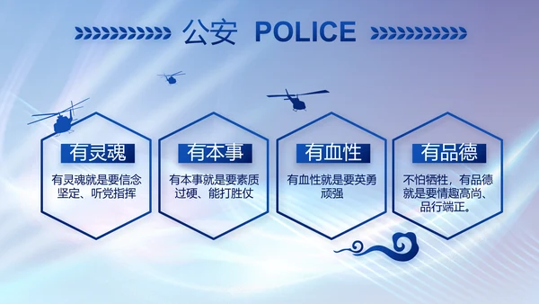 大气公安年终工作总结新年计划PPT