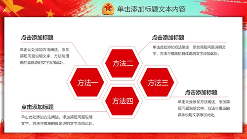 八一军队国防部队军事演习PPT模板