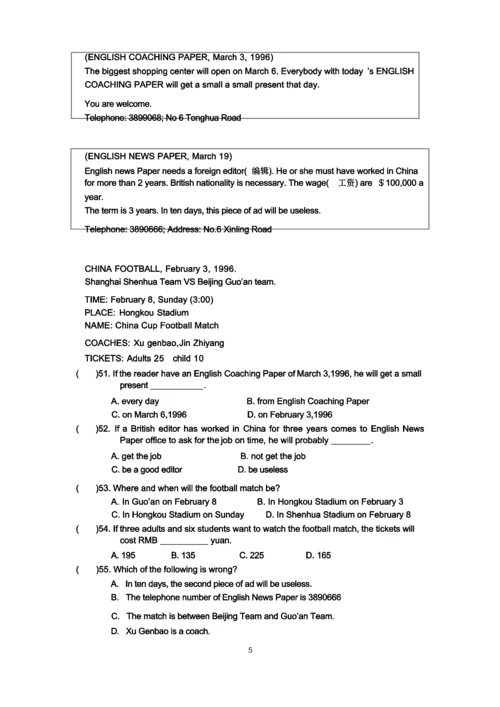 最新人教版新目标八年级下册期末英语试卷及答案.docx