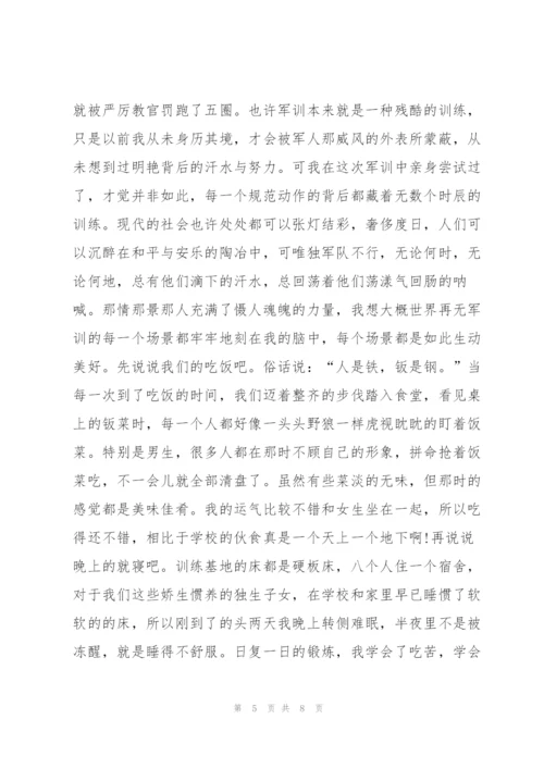 学生军训班长心得体会500字范文5篇.docx