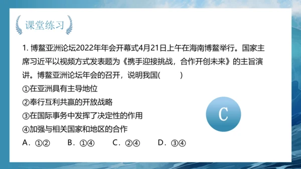 4.2 携手促发展