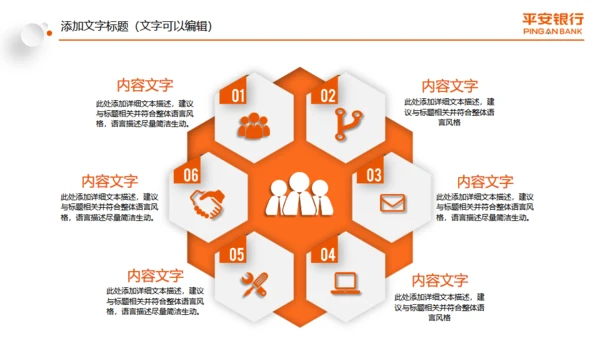 微立体中国平安银行工作总结计划通用PPT模板