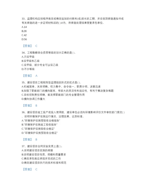 2022年云南省投资项目管理师之投资建设项目实施高分通关提分题库及答案下载.docx