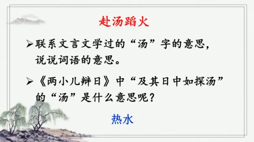 语文园地五 课件