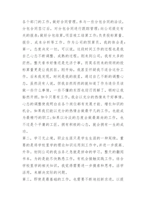 2024造价工程师年终工作总结范文.docx