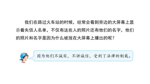 3.我很诚实课件（56张PPT)（全一课）
