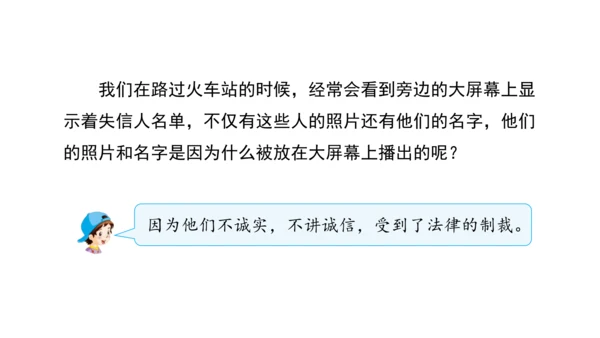 3.我很诚实课件（56张PPT)（全一课）