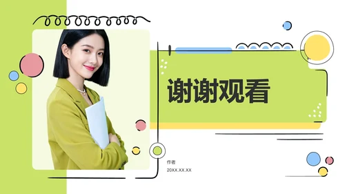 应届生求职简历PPT模板