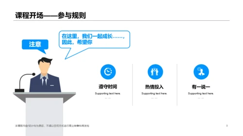 白色网络在线课程培训课件PPT案例