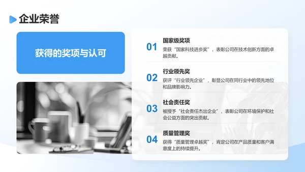 蓝色简约风通用行业企业宣传PPT模板