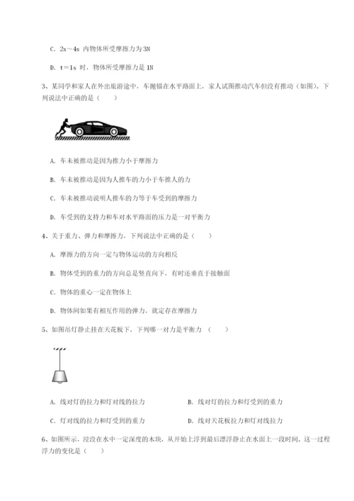 小卷练透乌鲁木齐第四中学物理八年级下册期末考试专题测试试题（含答案解析版）.docx