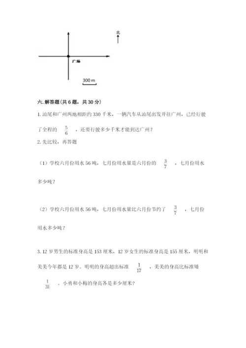 人教版六年级上册数学期中测试卷完整参考答案.docx