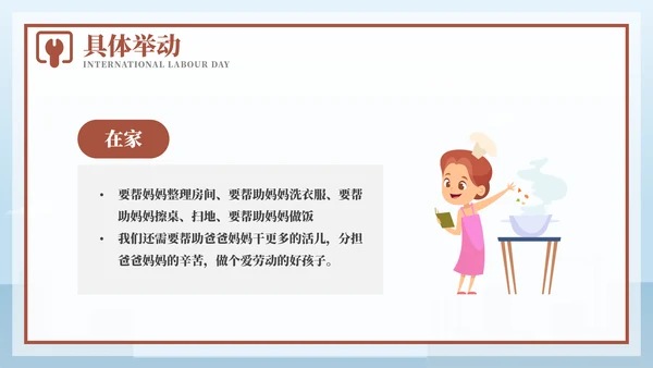 黄色卡通风劳动最光荣致敬劳动者PPT模板