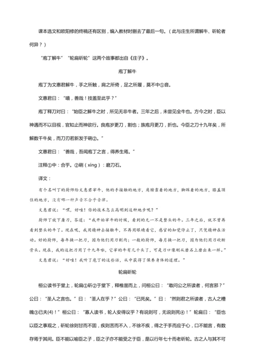 第13课 卖油翁（教案）【2023春统编版七上语文精品备课】
