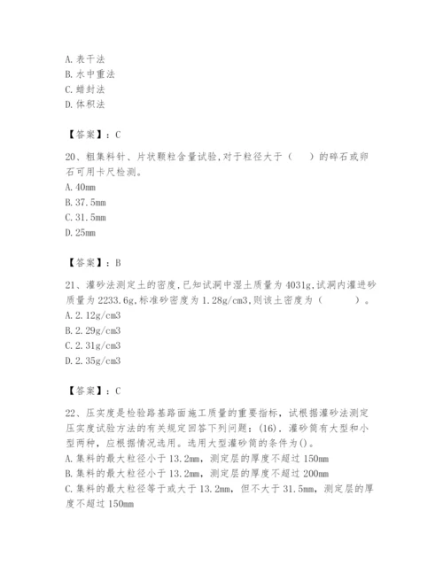 2024年试验检测师之道路工程题库附参考答案（达标题）.docx