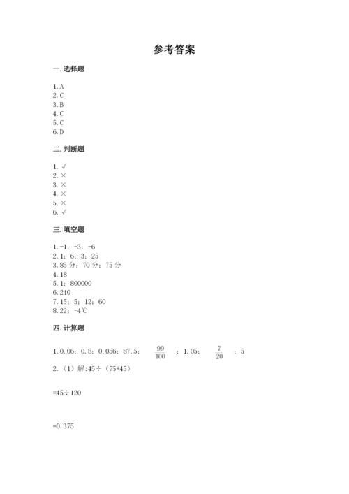南阳市邓州市六年级下册数学期末测试卷推荐.docx