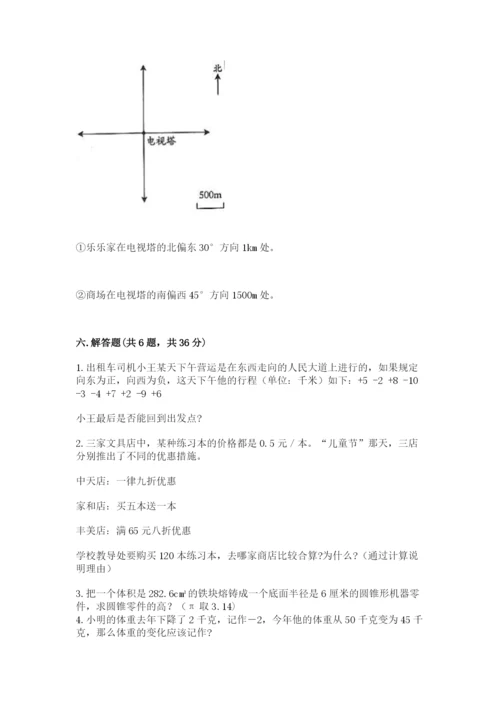 沪教版数学六年级下册期末检测试题精品【名师推荐】.docx