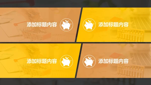 金融投资理财银行保险行业通用工作汇报PPT模板